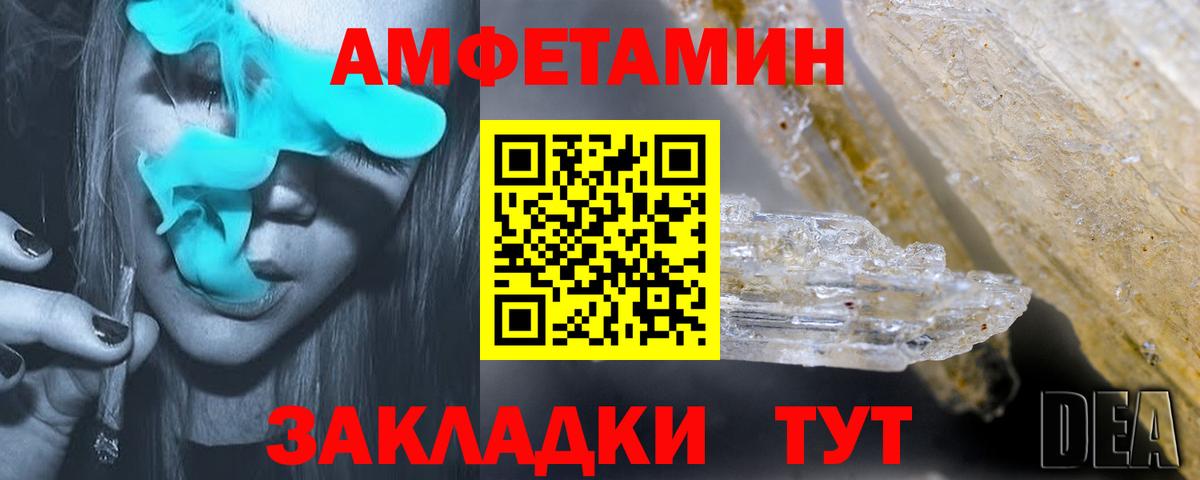 Amphetamine  Вход с VPN  Троицк  АМФЕТАМИН Розовый 