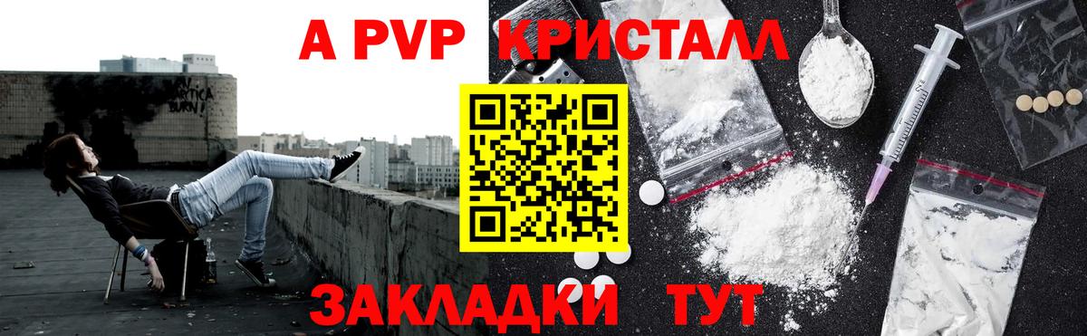 Троицк  APVP СК  Альфа ПВП Соль  Alpha-PVP СК  Alpha PVP  Вход с VPN 