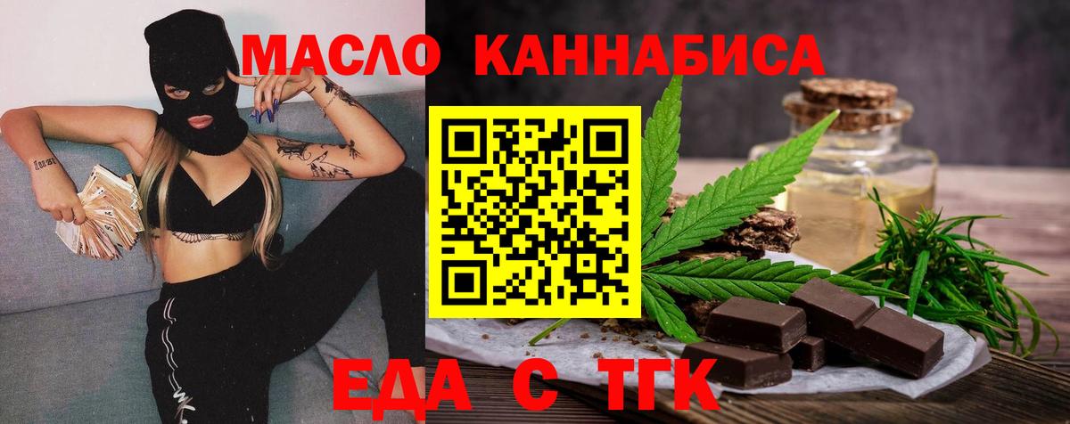 Печенье с ТГК конопля Троицк