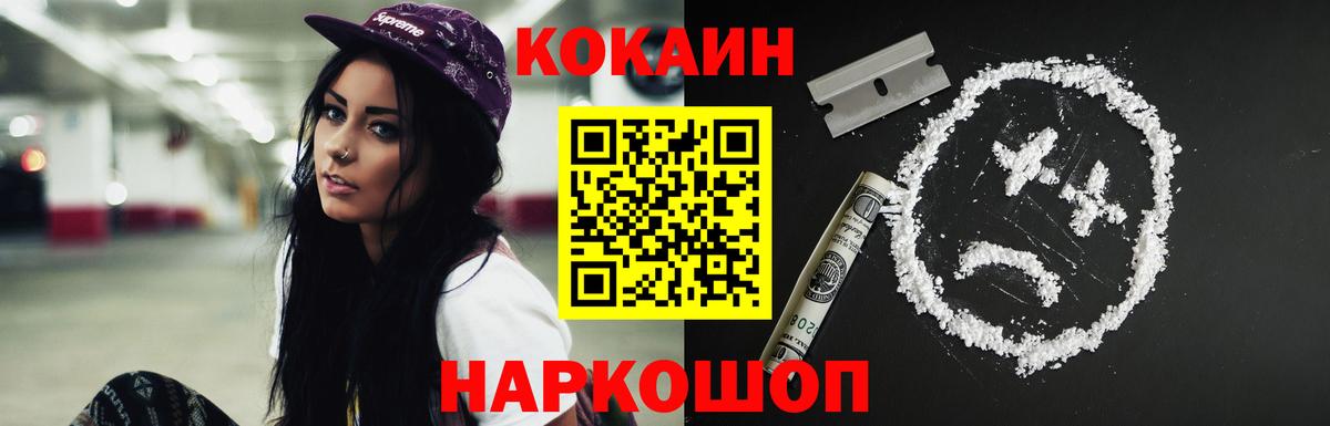 Кокаин Эквадор Троицк