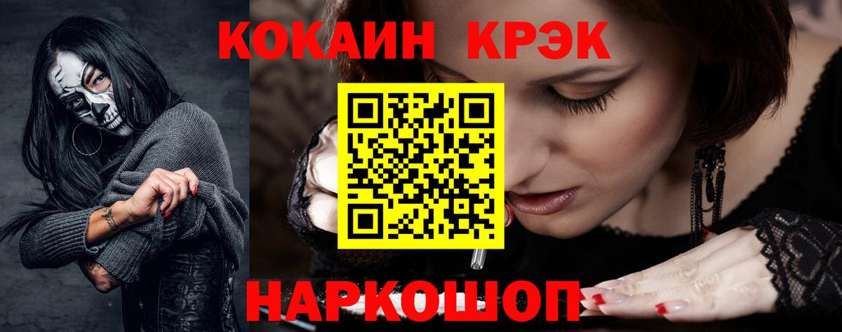 КОКАИН Columbia  Вход с VPN  Троицк  COCAIN Эквадор 