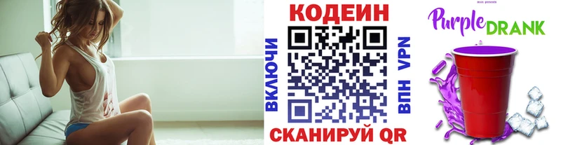 сколько стоит  Троицк  Кодеиновый сироп Lean напиток Lean (лин) 