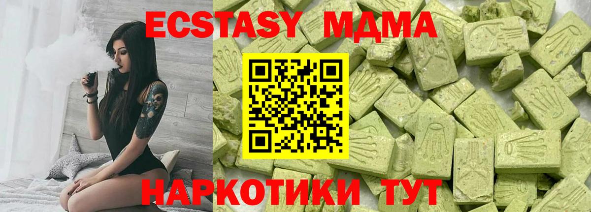 Троицк  ЭКСТАЗИ mix  Ecstasy 250 мг  Экстази  Вход с VPN 