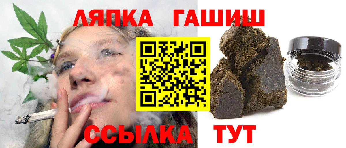 магазин    ГАШИШ убойный  Гашиш Cannabis  Вход с VPN  Троицк 