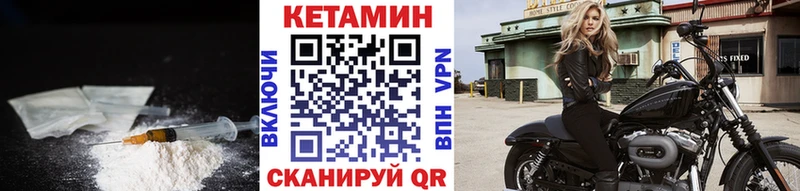 КЕТАМИН VHQ  Троицк 