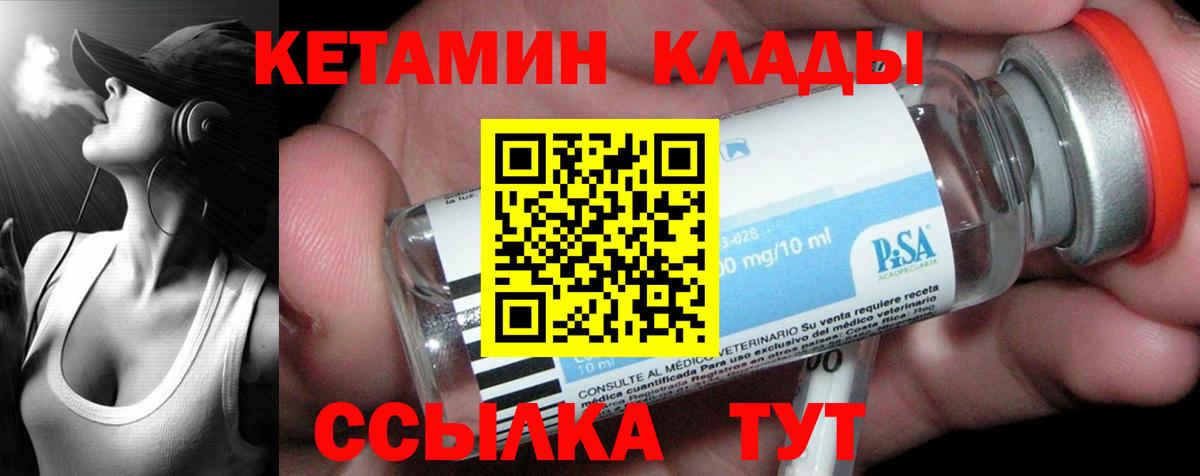 мориарти формула  Кетамин ketamine  Троицк  Вход с VPN  КЕТАМИН ketamine 