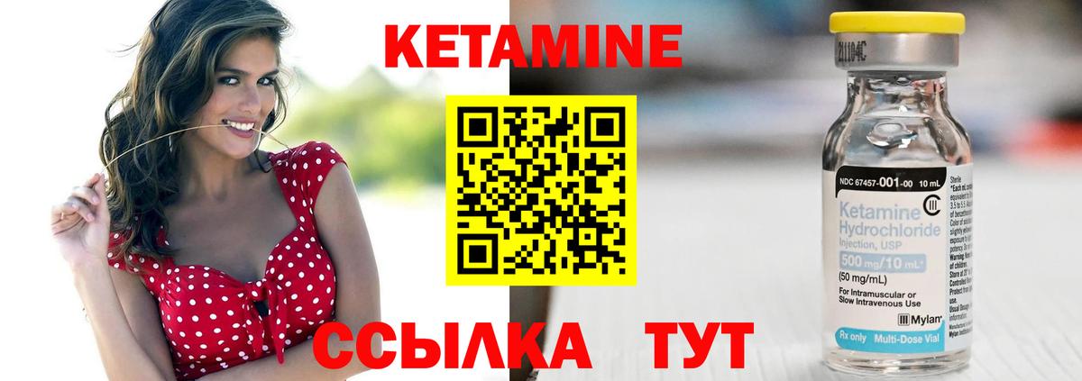 КЕТАМИН ketamine Троицк