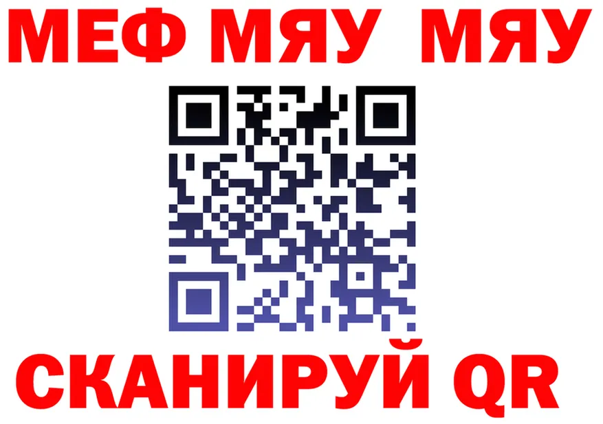 Меф 4 MMC вход shop MEGA Троицк