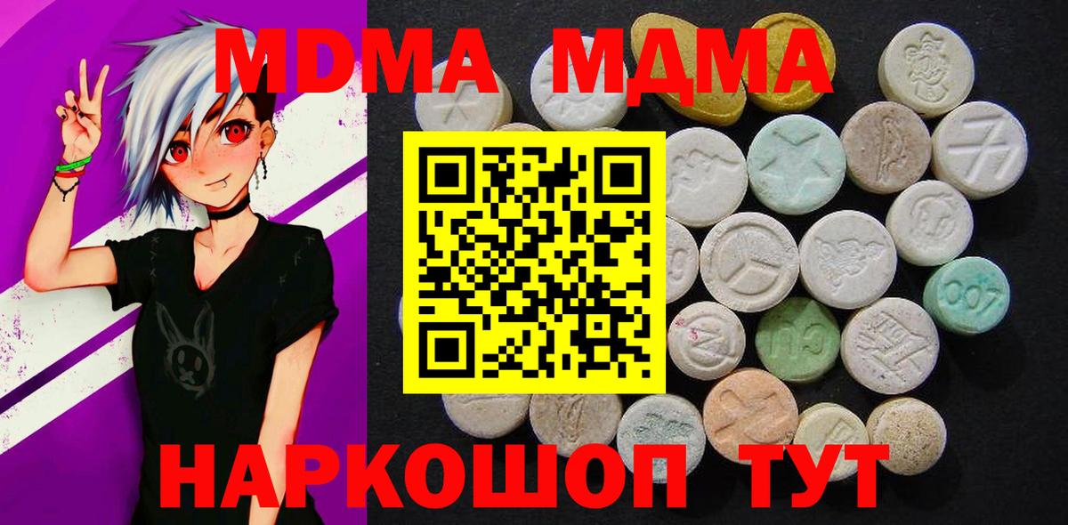 МДМА кристаллы Троицк