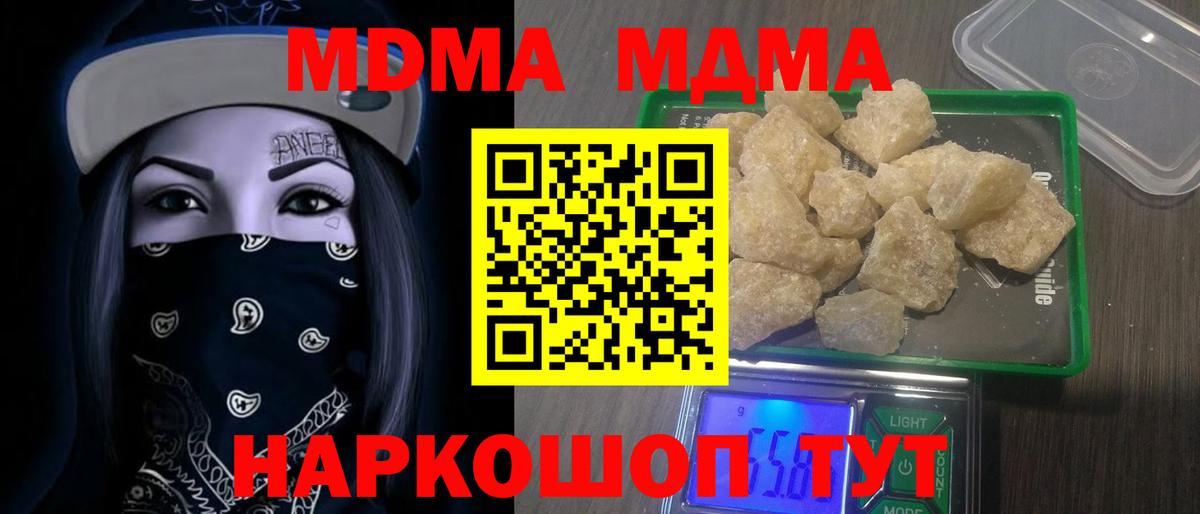 MDMA crystal  MDMA молли  Вход с VPN  Троицк 