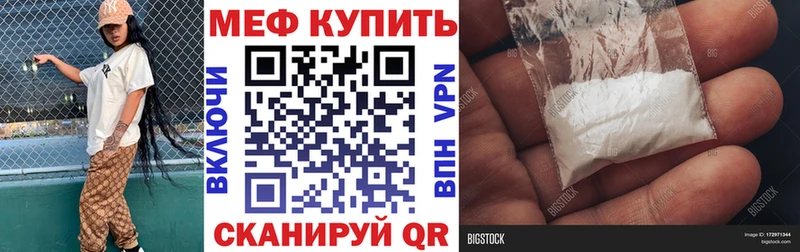 Мефедрон мука наркота Троицк
