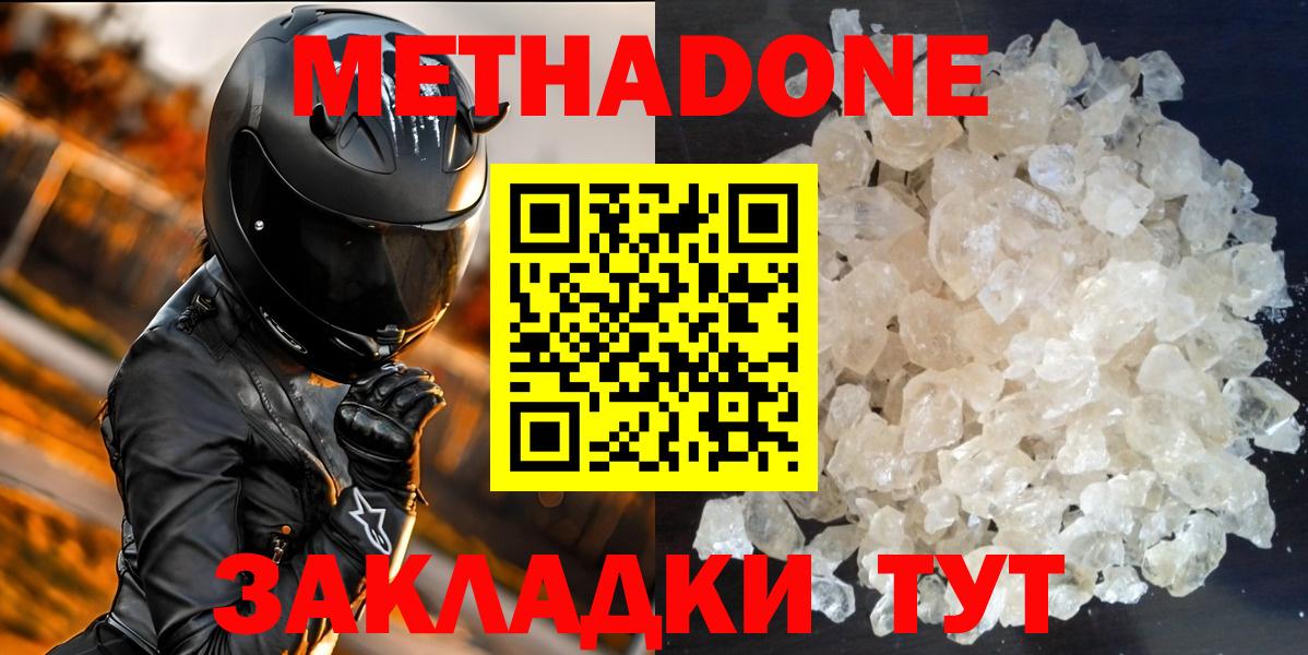 Троицк  Метадон VHQ  это телеграм  Вход с VPN 