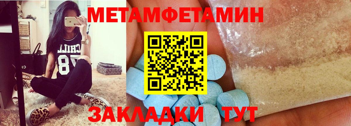 Первитин винт  Вход с VPN  МЕТАМФЕТАМИН  Троицк 