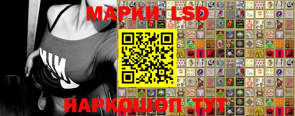 Марки NBOMe 1500мкг Троицк