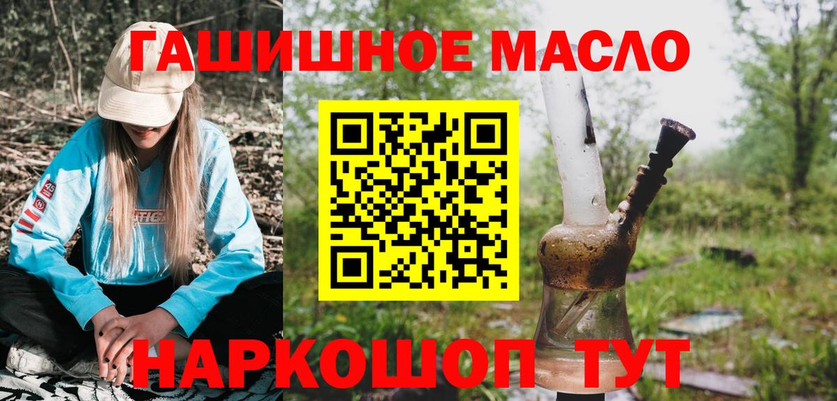Троицк  ТГК концентрат  Вход с VPN  ТГК вейп с тгк 