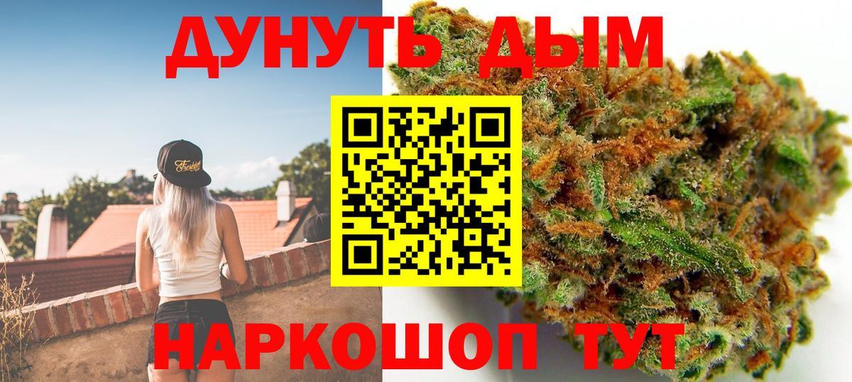 Канабис семена Троицк